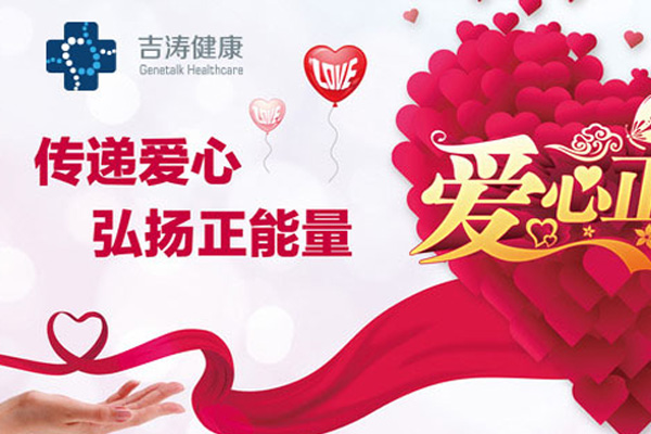 爱心公益 | 威斯尼斯人wns8888健康捐赠上海市科普基金会癌症预防及干预专项基金