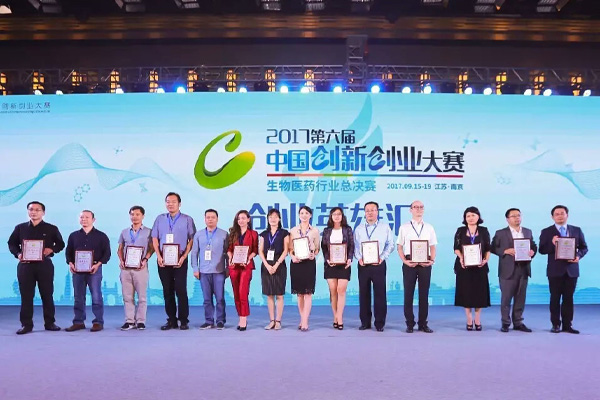 威斯尼斯人wns8888健康荣获第六届中国创新创业大赛企业奖！