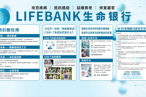 吉涛生物：以生命银行细胞存储业务，携手保险公司实现合作共赢