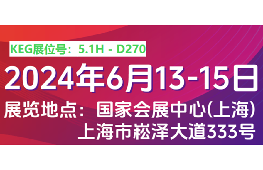 第十七届(2024)国际太阳能光伏与智慧能源(上海)大会暨展览会