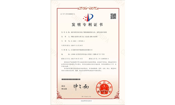  The 5 millionth authorized invention patent goes to Kunshan TOMILO 
